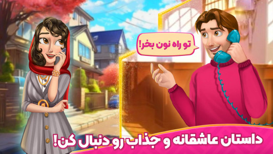 اسکرین شات بازی باغ نگار 8