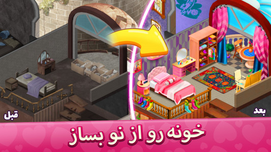 اسکرین شات بازی باغ نگار 2