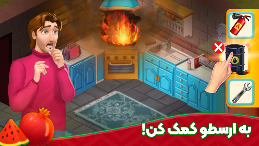 اسکرین شات 2 بازی باغ نگار