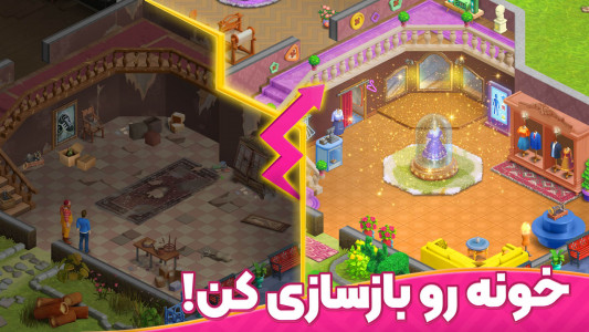 اسکرین شات بازی باغ نگار 2