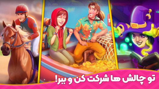 اسکرین شات 7 بازی باغ نگار