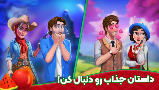 اسکرین شات 3 بازی باغ نگار