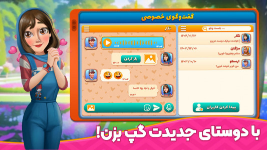اسکرین شات 9 بازی باغ نگار