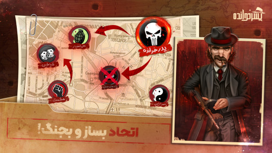 اسکرین شات 3 بازی ‏‏‏‏پسرخوانده - مبارزه آنلاین با مافیا