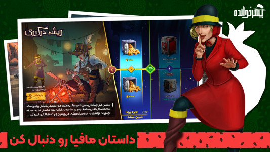 اسکرین شات 3 بازی ‏‏‏پسرخوانده - مبارزه آنلاین با مافیا