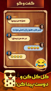 اسکرین شات 6 بازی دومینو رویال: بازی جایزه نقدی