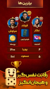 اسکرین شات 4 بازی دومینو رویال: بازی جایزه نقدی
