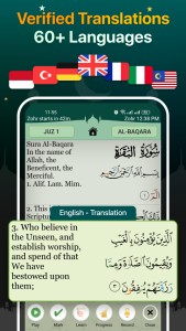 اسکرین شات 5 برنامه Quran Majeed – القران الكريم
