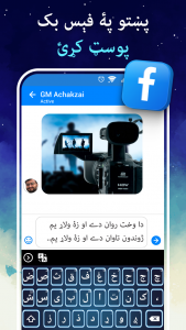 اسکرین شات برنامه Easy Pashto Keyboard -پښتو 1