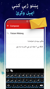 اسکرین شات 4 برنامه Easy Pashto Keyboard -پښتو