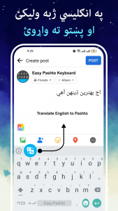 اسکرین شات برنامه Easy Pashto Keyboard -پښتو 2