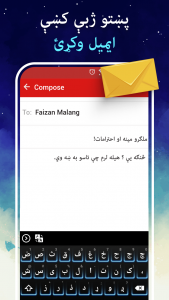 اسکرین شات برنامه Easy Pashto Keyboard -پښتو 4