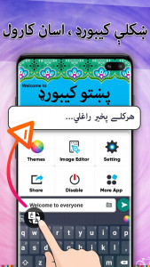 اسکرین شات برنامه Easy Pashto Keyboard -پښتو 1