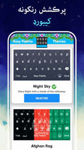 اسکرین شات برنامه Easy Pashto Keyboard -پښتو 8