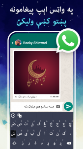 اسکرین شات 3 برنامه Easy Pashto Keyboard -پښتو