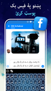 اسکرین شات 1 برنامه Easy Pashto Keyboard -پښتو