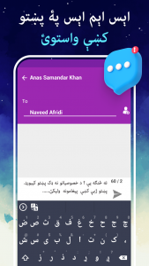 اسکرین شات برنامه Easy Pashto Keyboard -پښتو 6