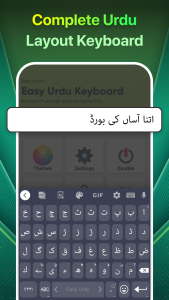 اسکرین شات 1 برنامه Easy Urdu Keyboard اردو Editor