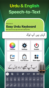 اسکرین شات برنامه Easy Urdu Keyboard اردو Editor 4