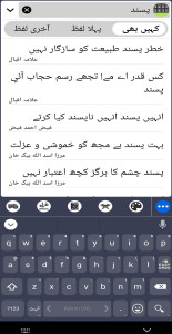 اسکرین شات 2 برنامه Easy Urdu Keyboard اردو Editor