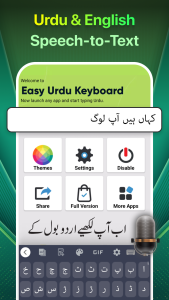 اسکرین شات 5 برنامه Easy Urdu Keyboard اردو Editor