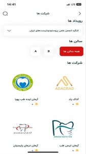 اسکرین شات برنامه دیونت 2