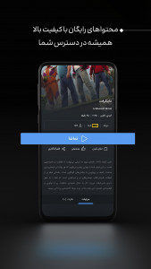 اسکرین شات 6 برنامه ‏پرده آبی – فیلم و سریال رایگان