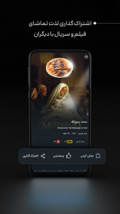اسکرین شات 4 برنامه ‏پرده آبی – فیلم و سریال رایگان