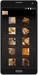 اسکرین شات برنامه پخت انواع نان 3