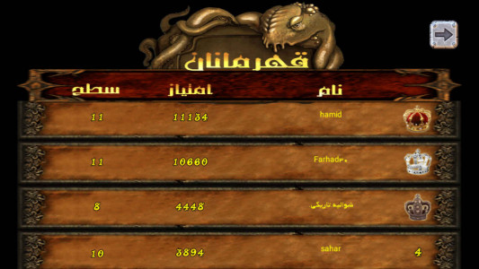 اسکرین شات بازی لشکر امپراطور - بازی جنگی ایرانی 5