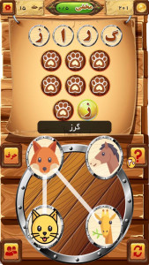 اسکرین شات بازی سلطان کلمات- تصویری 3