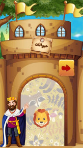 اسکرین شات بازی سلطان کلمات- تصویری 2