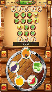 اسکرین شات بازی سلطان کلمات- تصویری 8