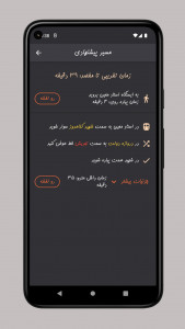 اسکرین شات برنامه مسیریابی مترو تهران 3