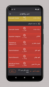 اسکرین شات برنامه مسیریابی مترو تهران 4