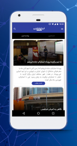 اسکرین شات برنامه ایران فناوری (اخبار تکنولوژی) 4