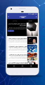 اسکرین شات برنامه ایران فناوری (اخبار تکنولوژی) 1