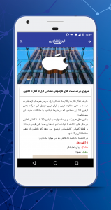اسکرین شات برنامه ایران فناوری (اخبار تکنولوژی) 2