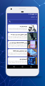 اسکرین شات برنامه ایران فناوری (اخبار تکنولوژی) 3