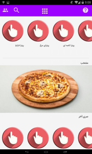 اسکرین شات برنامه پیتزا خونه 7