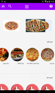اسکرین شات برنامه پیتزا خونه 6