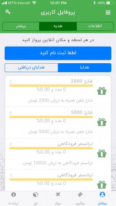 اسکرین شات برنامه پروازک - پروازهای سیستمی و چارتری 4