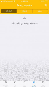 اسکرین شات برنامه پروازک - پروازهای سیستمی و چارتری 1
