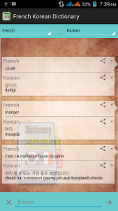 اسکرین شات برنامه French Korean Dictionary 3