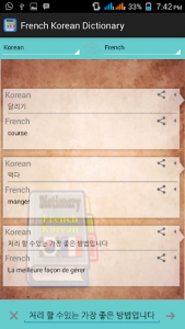 اسکرین شات برنامه French Korean Dictionary 4