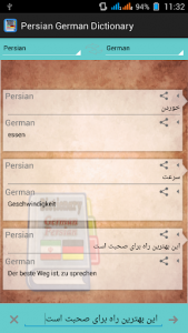 اسکرین شات برنامه Persian German Dictionary 3