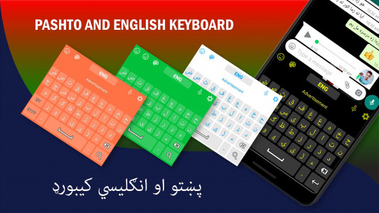 اسکرین شات برنامه Pashto keyboard: پشتو کیبورد‎ 1