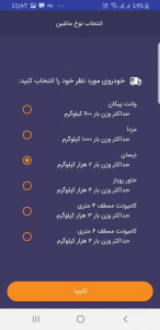 اسکرین شات برنامه بارنت (اصفهان) 2