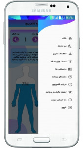اسکرین شات برنامه کلم پیچ -چالش کالری شماری رایگان 3