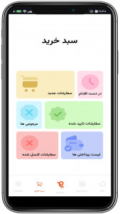 اسکرین شات 2 برنامه پایا - خرید مستقیم از تولیدکننده